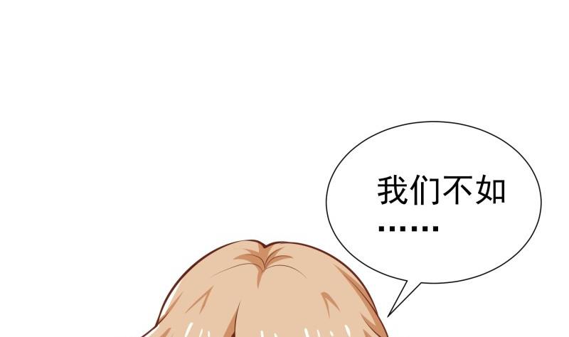 第78话 联姻？！(1/2)-第78话