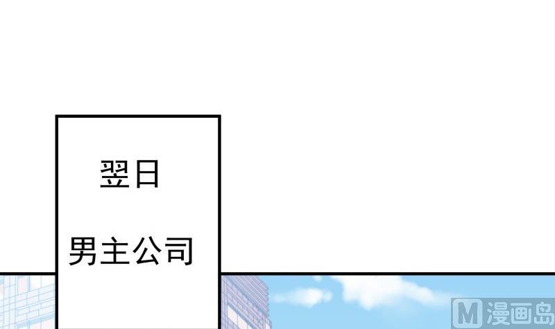 第78话 联姻？！(1/2)-第78话