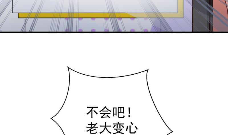 第78话 联姻？！(1/2)-第78话