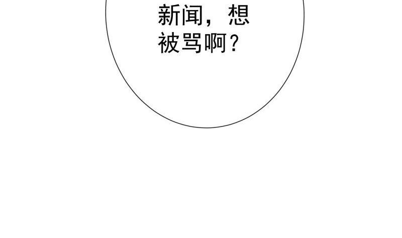 第78话 联姻？！(1/2)-第78话