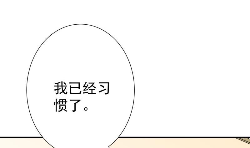 第80话 他的父亲(1/2)-第80话