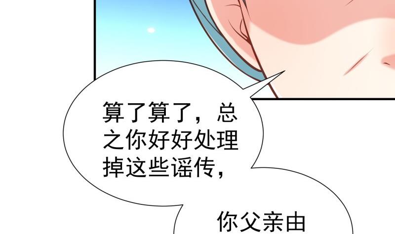 第80话 他的父亲(1/2)-第80话