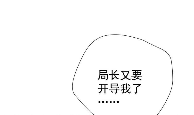 第84话 阴谋(1/2)-第84话