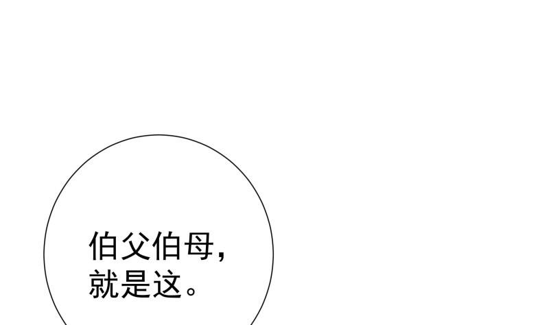 第84话 阴谋(1/2)-第84话