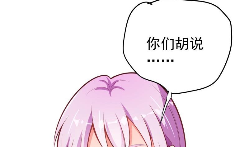 第86话  污蔑(1/2)-第86话