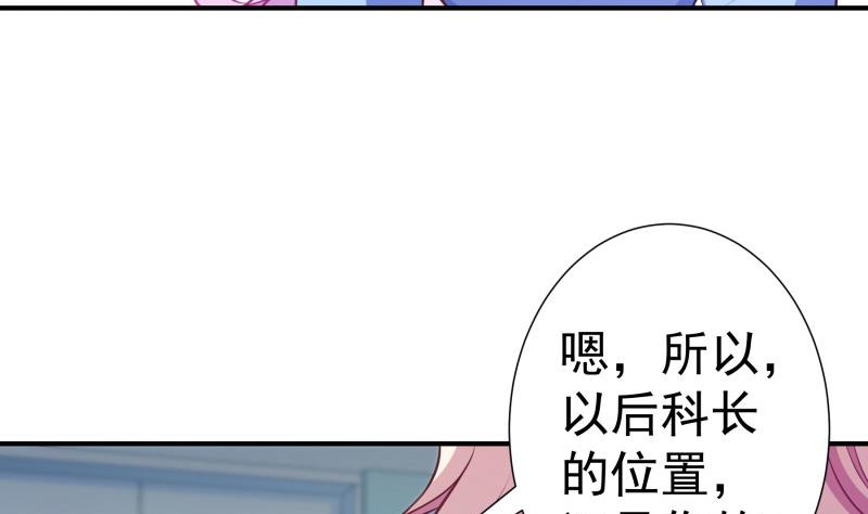 第90话 陈玥辞职(1/2)-第90话