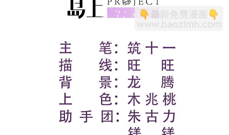 第92话 陈玥的威胁(1/2)-第92话
