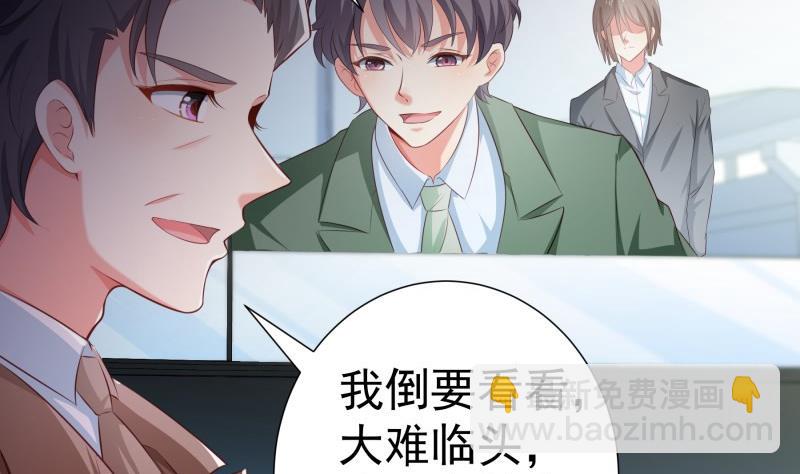 第96话 幕后真凶是谁？(1/2)-第96话