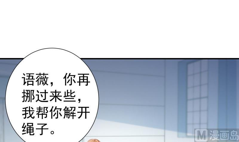 第96话 幕后真凶是谁？(1/2)-第96话