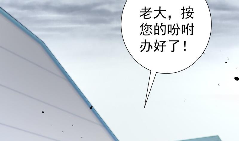 第96话 幕后真凶是谁？(1/2)-第96话