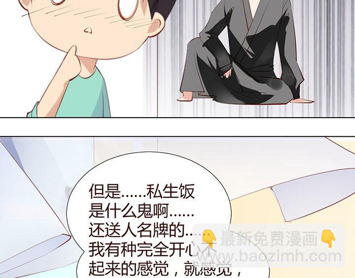 第23话 我们是商品(1/2)-第24话