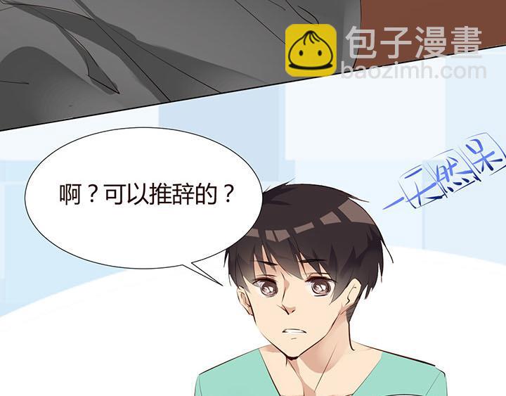 第23话 我们是商品(1/2)-第24话