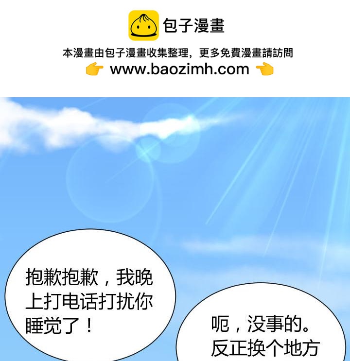 第43话 求你跟我吃饭吧-第44话