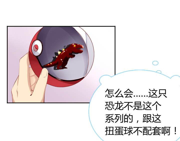 第47话 恶趣味大叔？-第48话