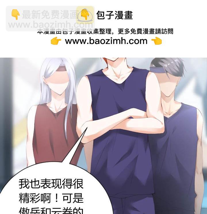 第59话 粉丝争端-第60话