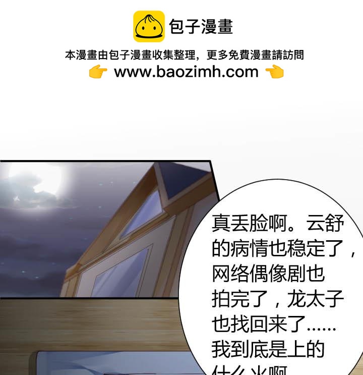 第67话 我一定是变态-第68话