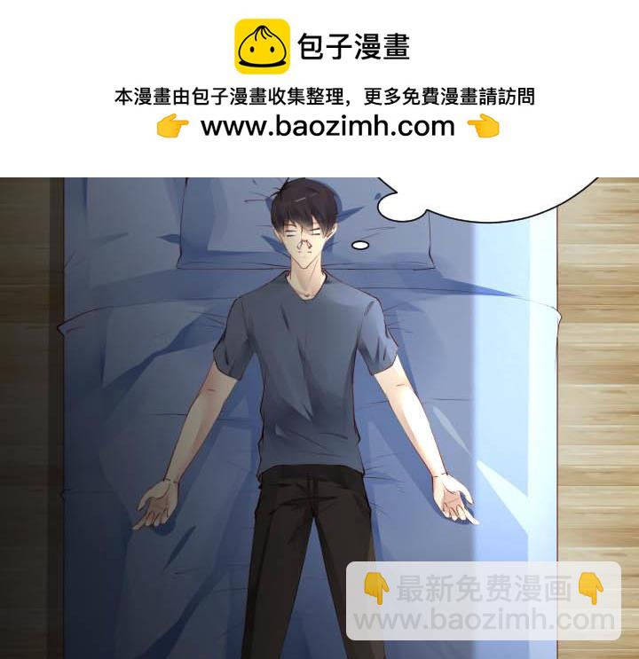 第67话 我一定是变态-第68话