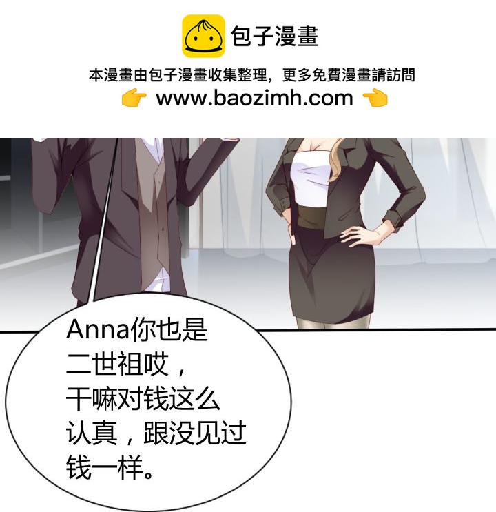 第79话 打不开的锁-第80话