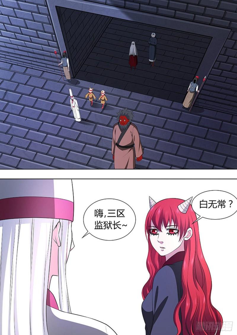 🍔炼狱重生 第101话 第6页