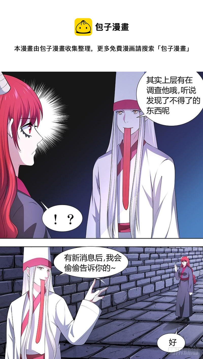 🍔炼狱重生 第101话 第9页