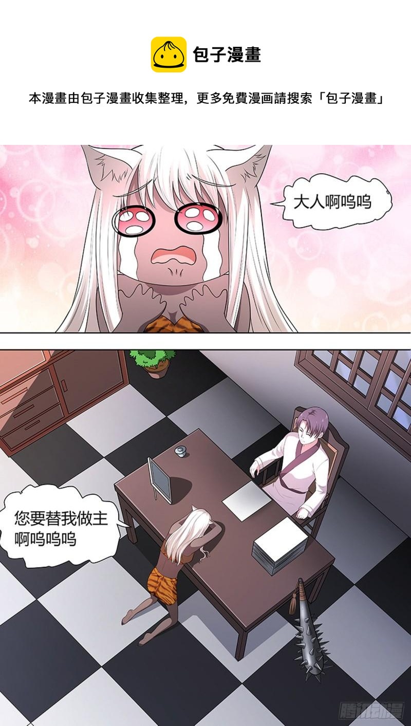 🍔炼狱重生 第103话 第1页