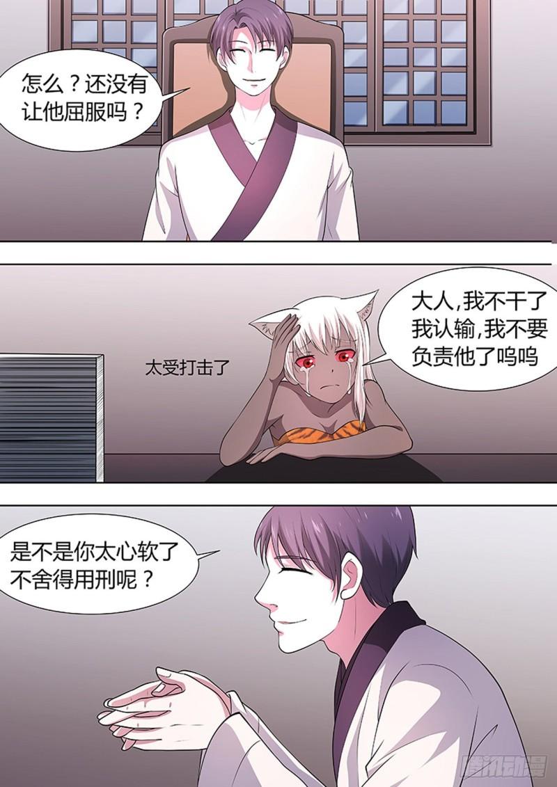 🍔炼狱重生 第103话 第2页
