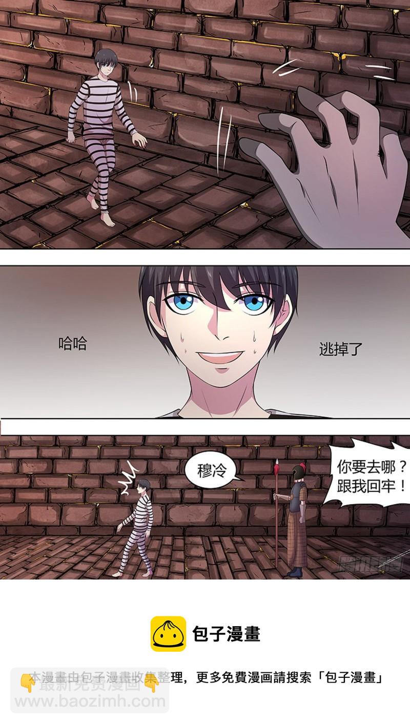 🍔炼狱重生 第107话 第10页