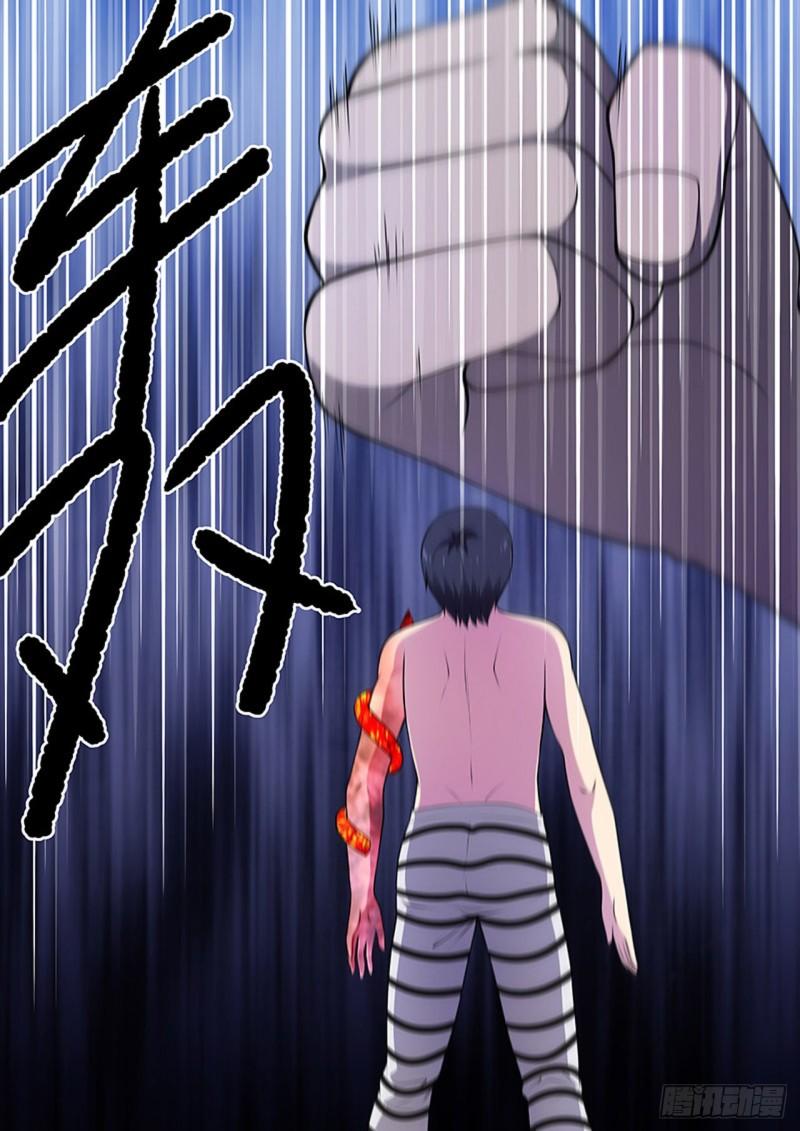 🍔炼狱重生 第107话 第4页