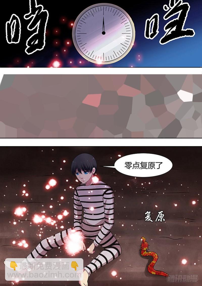 🍔炼狱重生 第107话 第6页