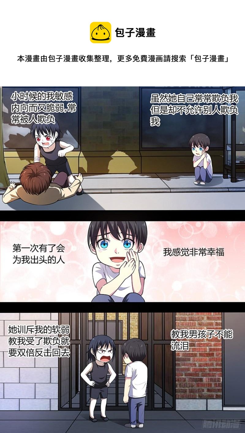 🍔炼狱重生 第109话 第1页