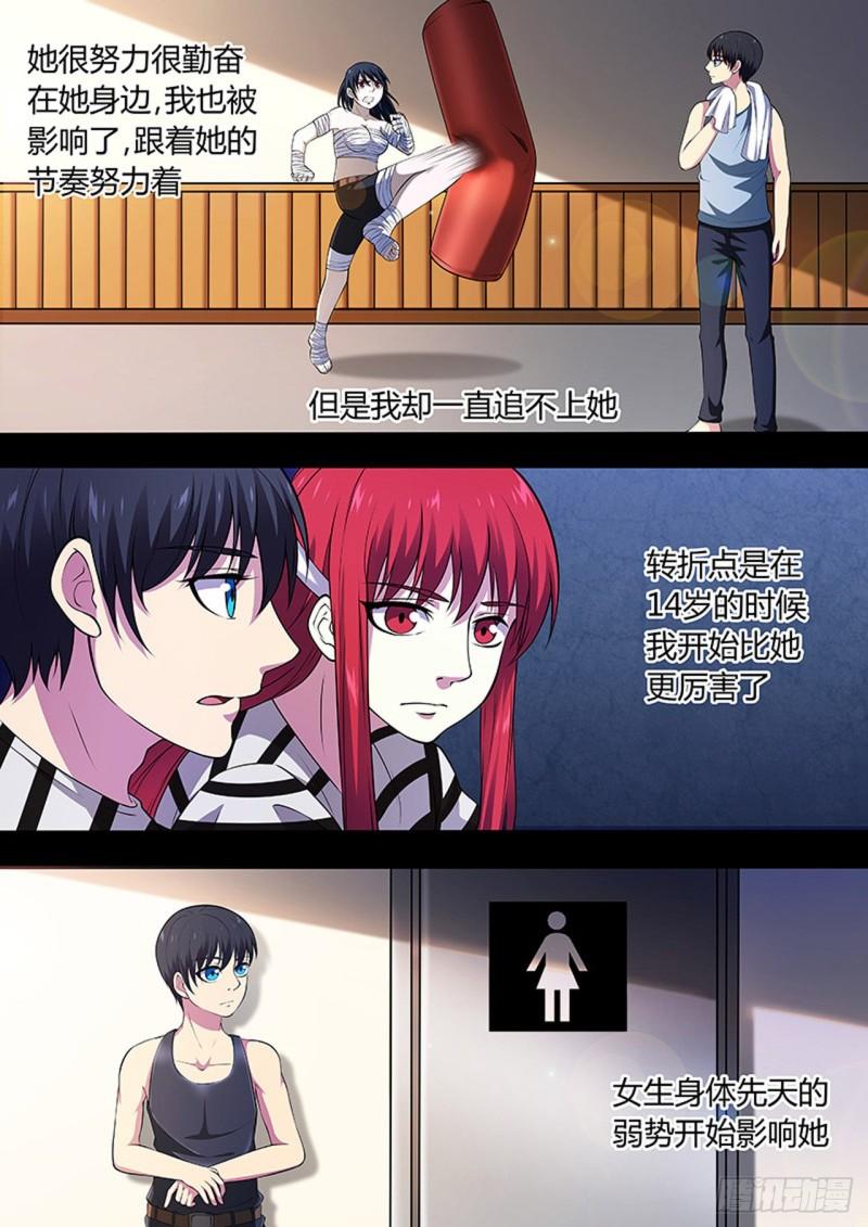 🍔炼狱重生 第109话 第2页