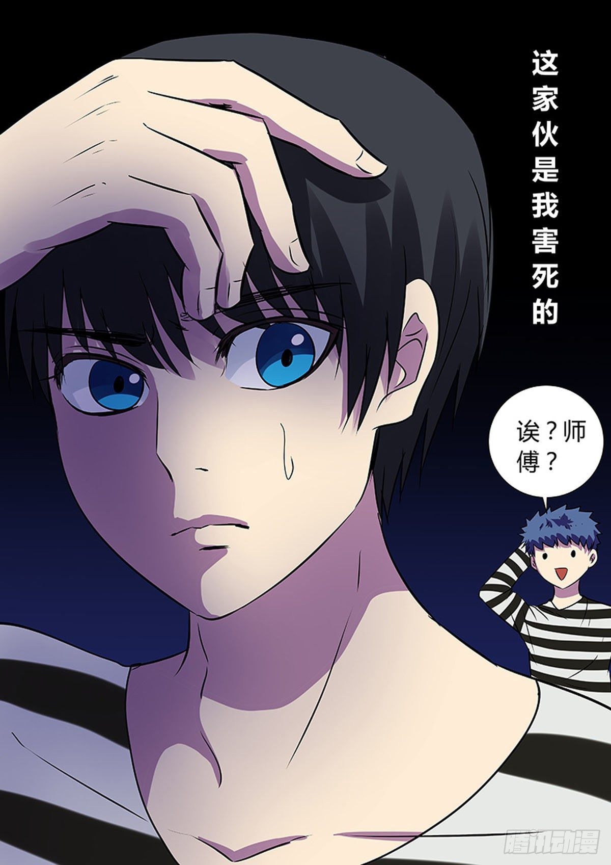 🍔炼狱重生 第11话 第11页