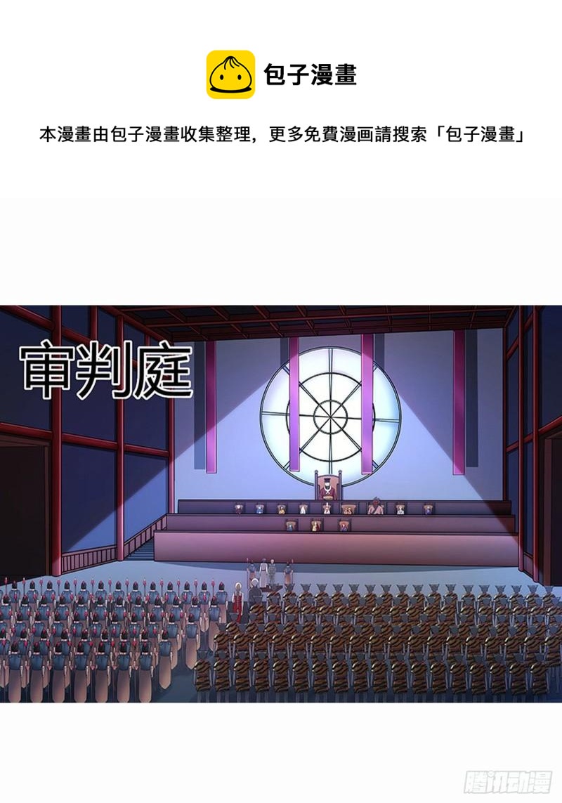 🍔炼狱重生 第111话 第1页