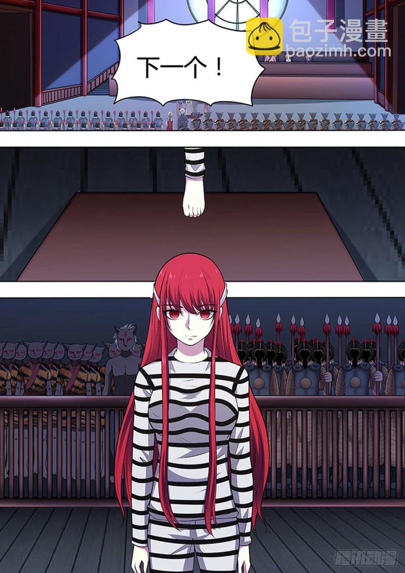 🍔炼狱重生 第113话 第4页