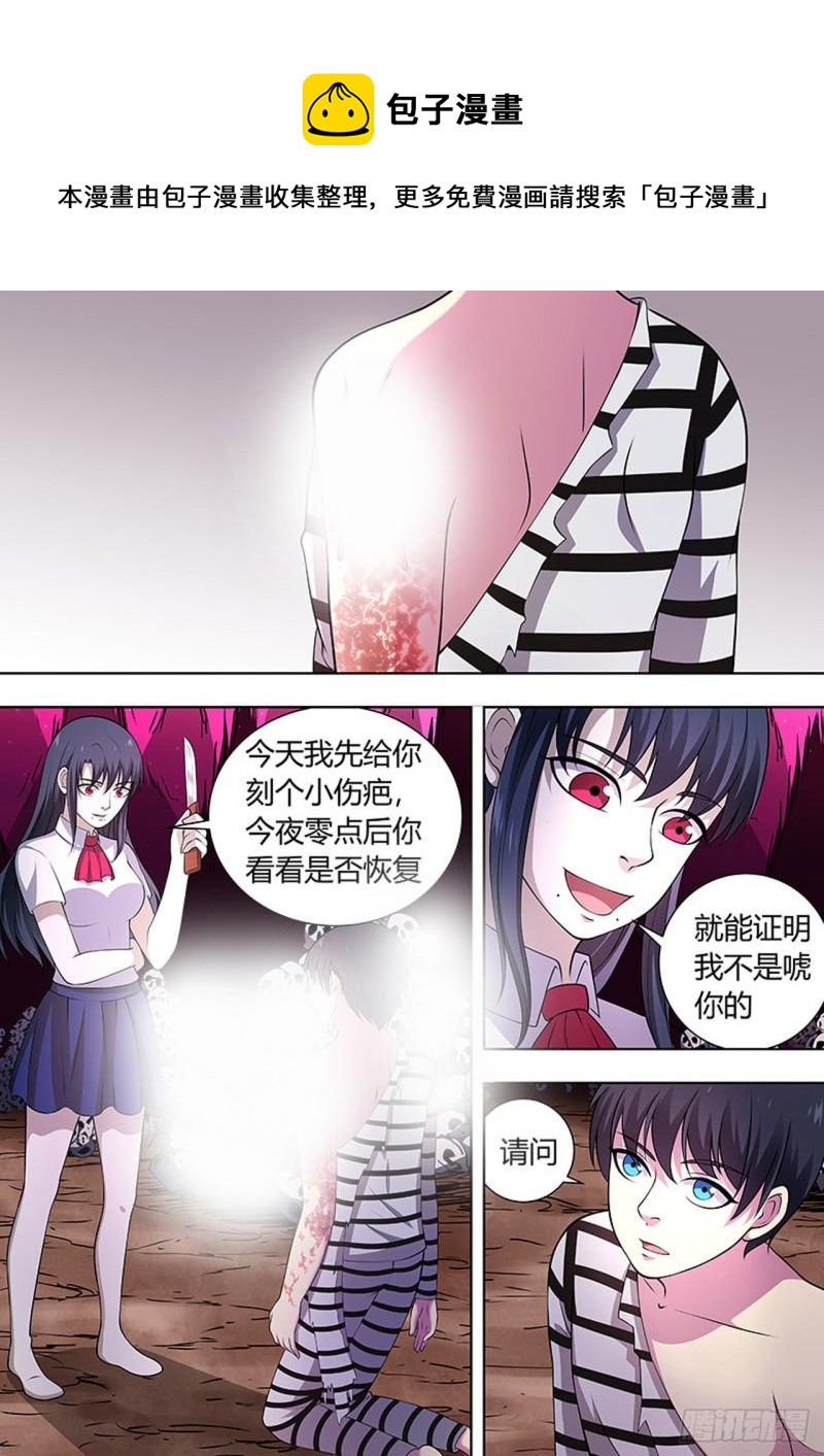🍔炼狱重生 第115话 第1页