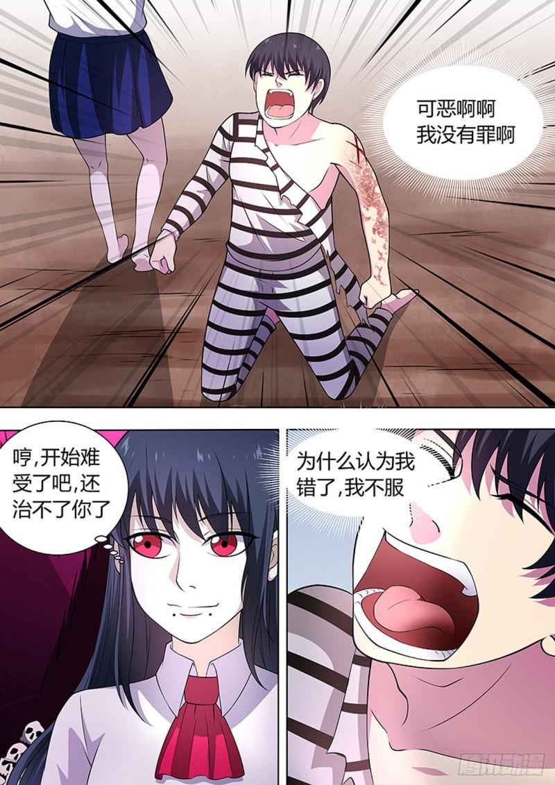 🍔炼狱重生 第115话 第4页