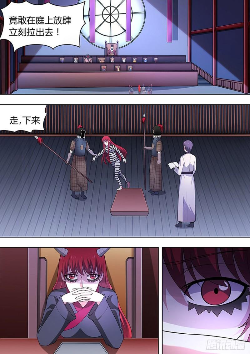 🍔炼狱重生 第115话 第7页