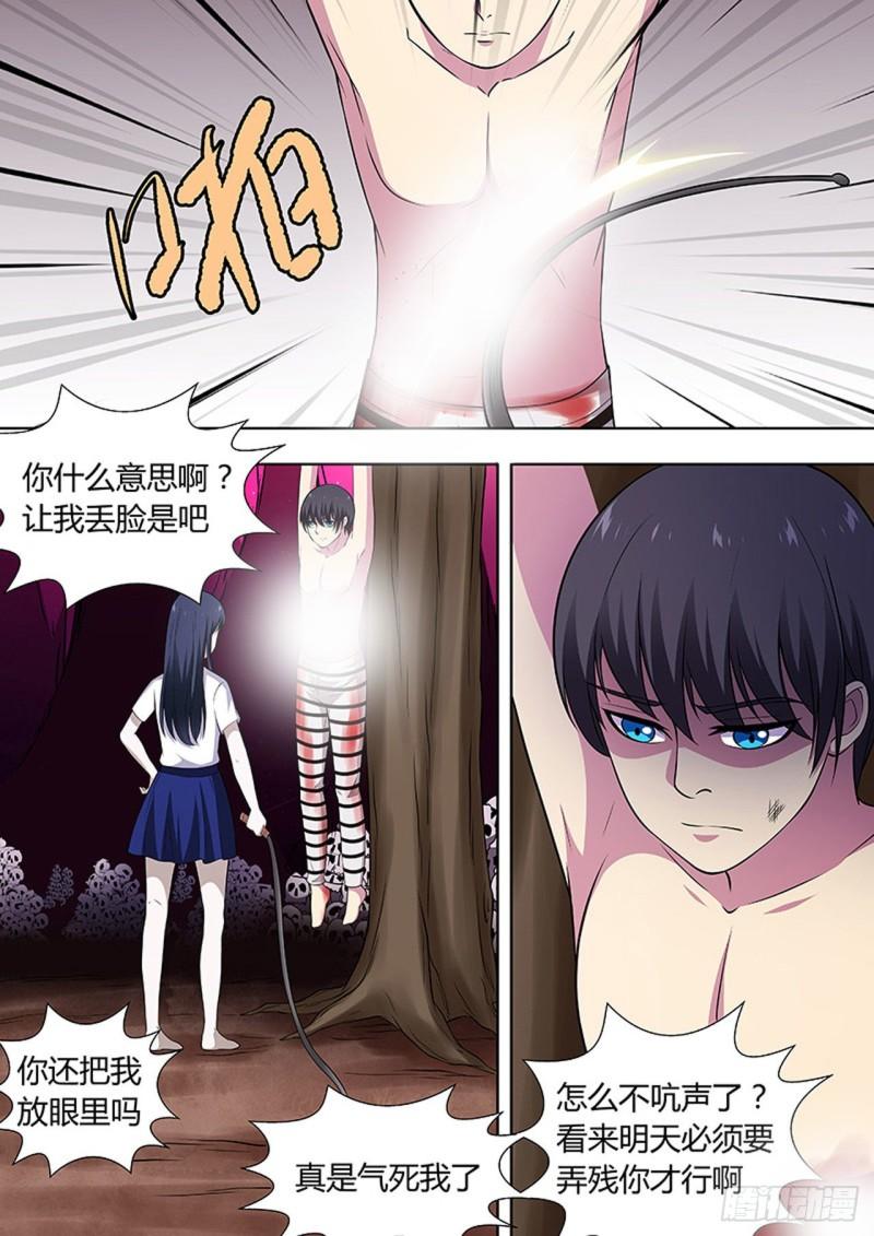 🍔炼狱重生 第117话 第2页