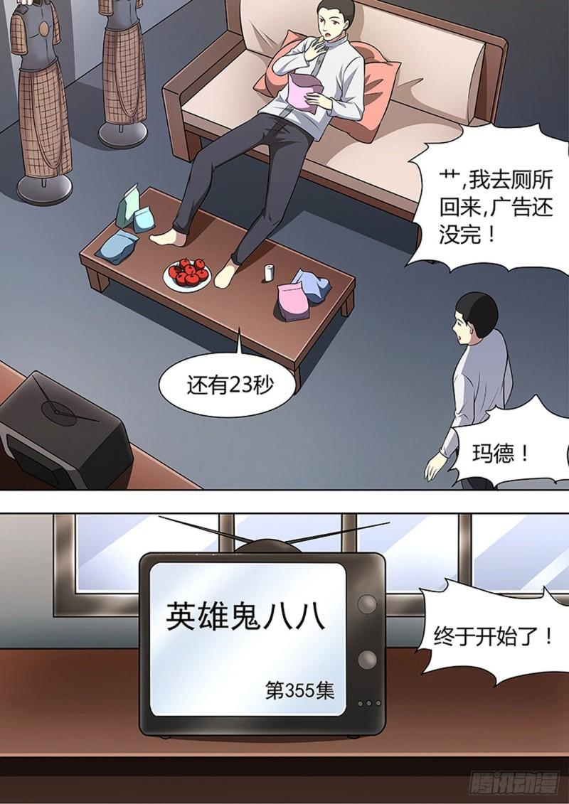 🍔炼狱重生 第121话 第2页