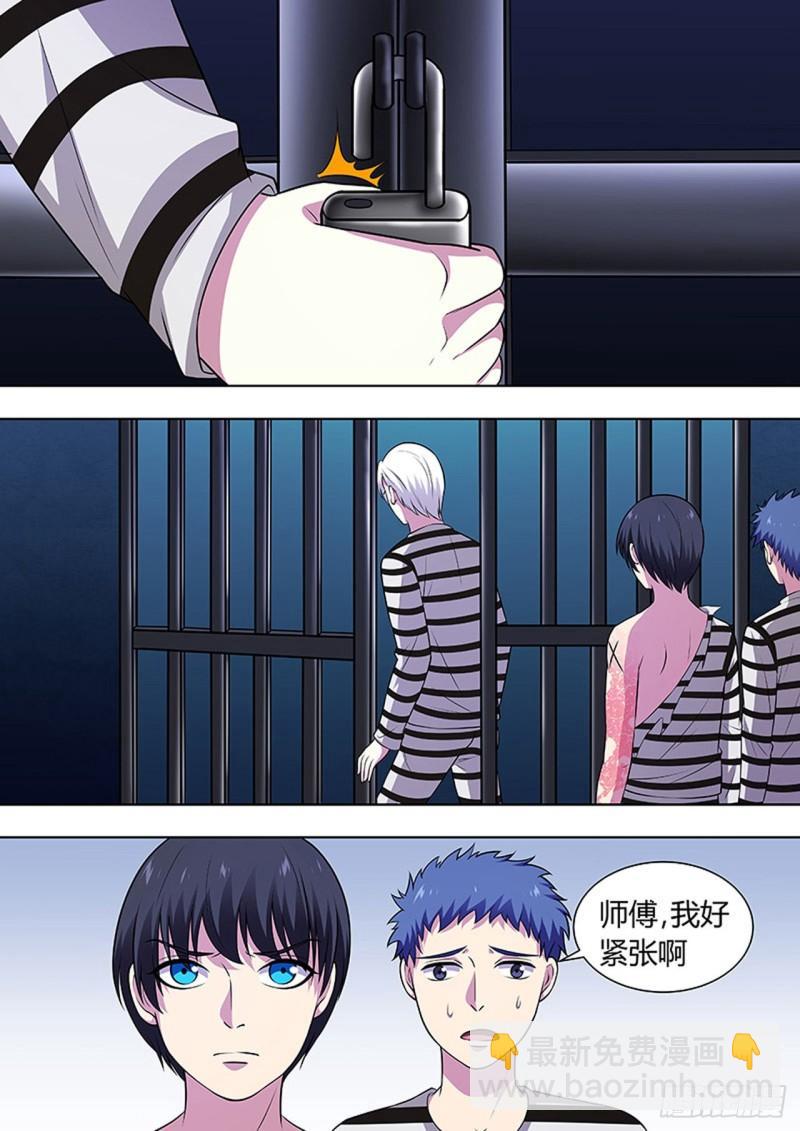 🍔炼狱重生 第123话 第3页
