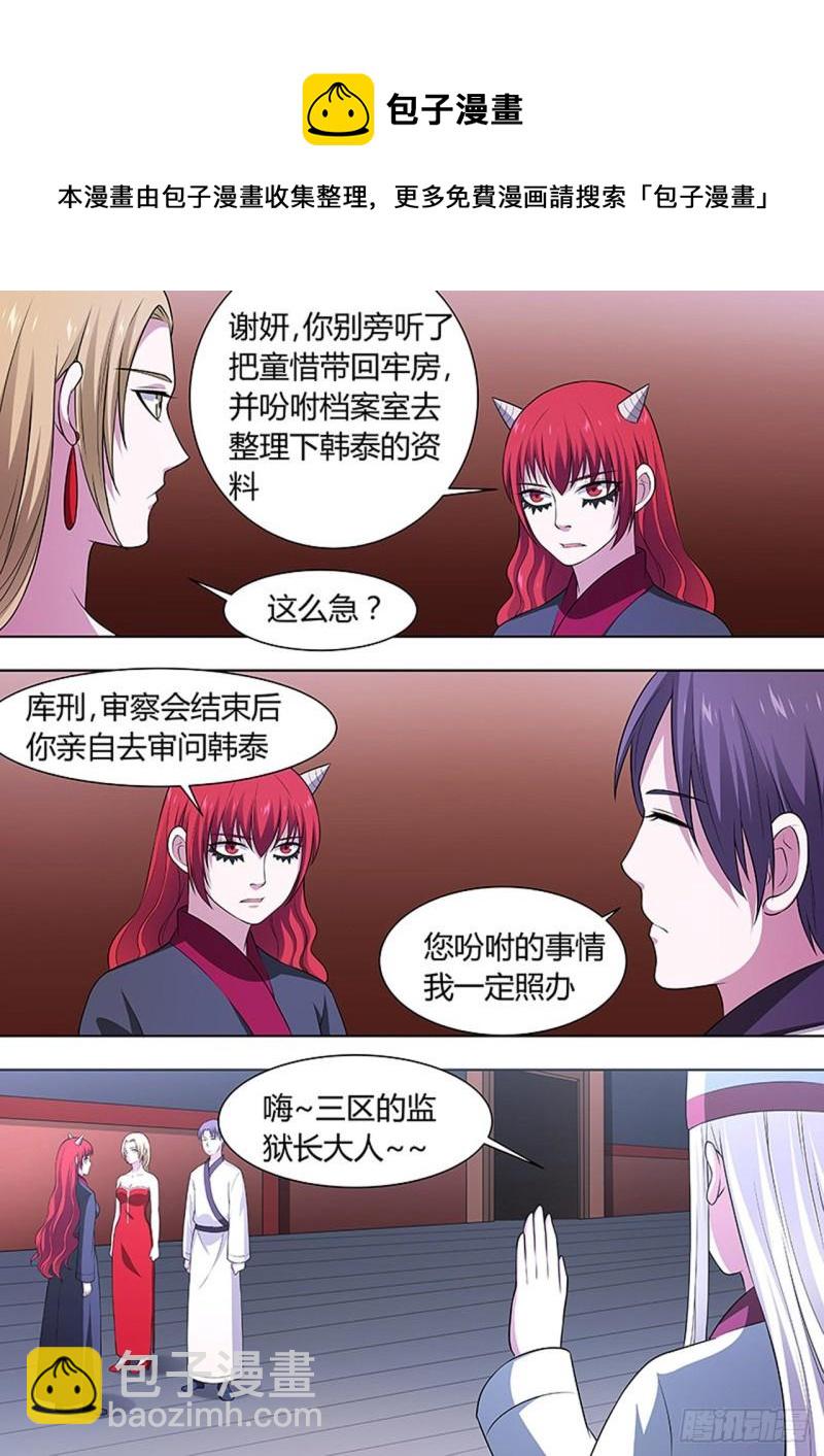 🍔炼狱重生 第125话 第5页