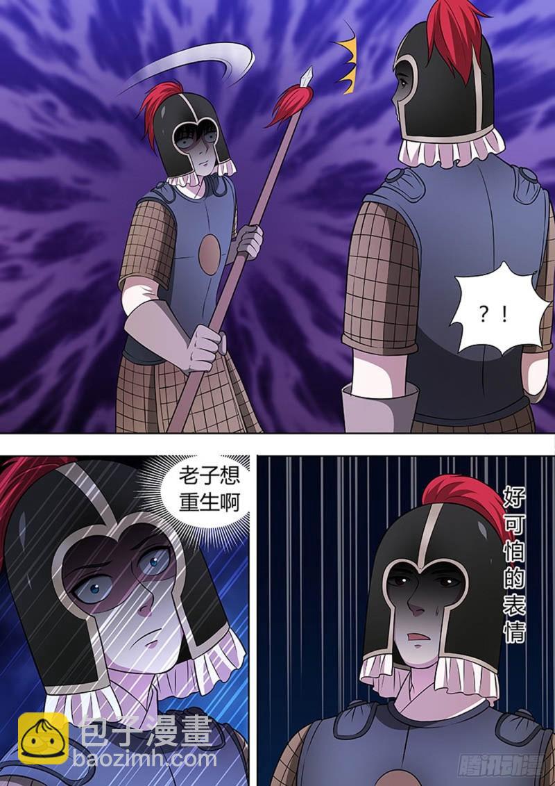 🍔炼狱重生 第127话 第6页