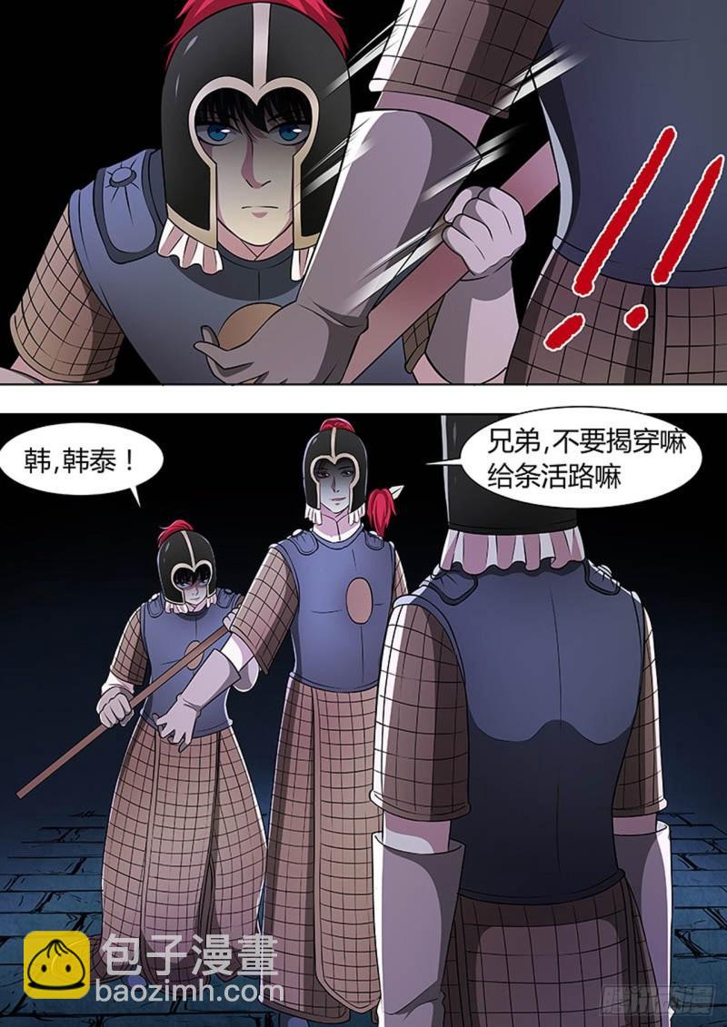 🍔炼狱重生 第127话 第7页