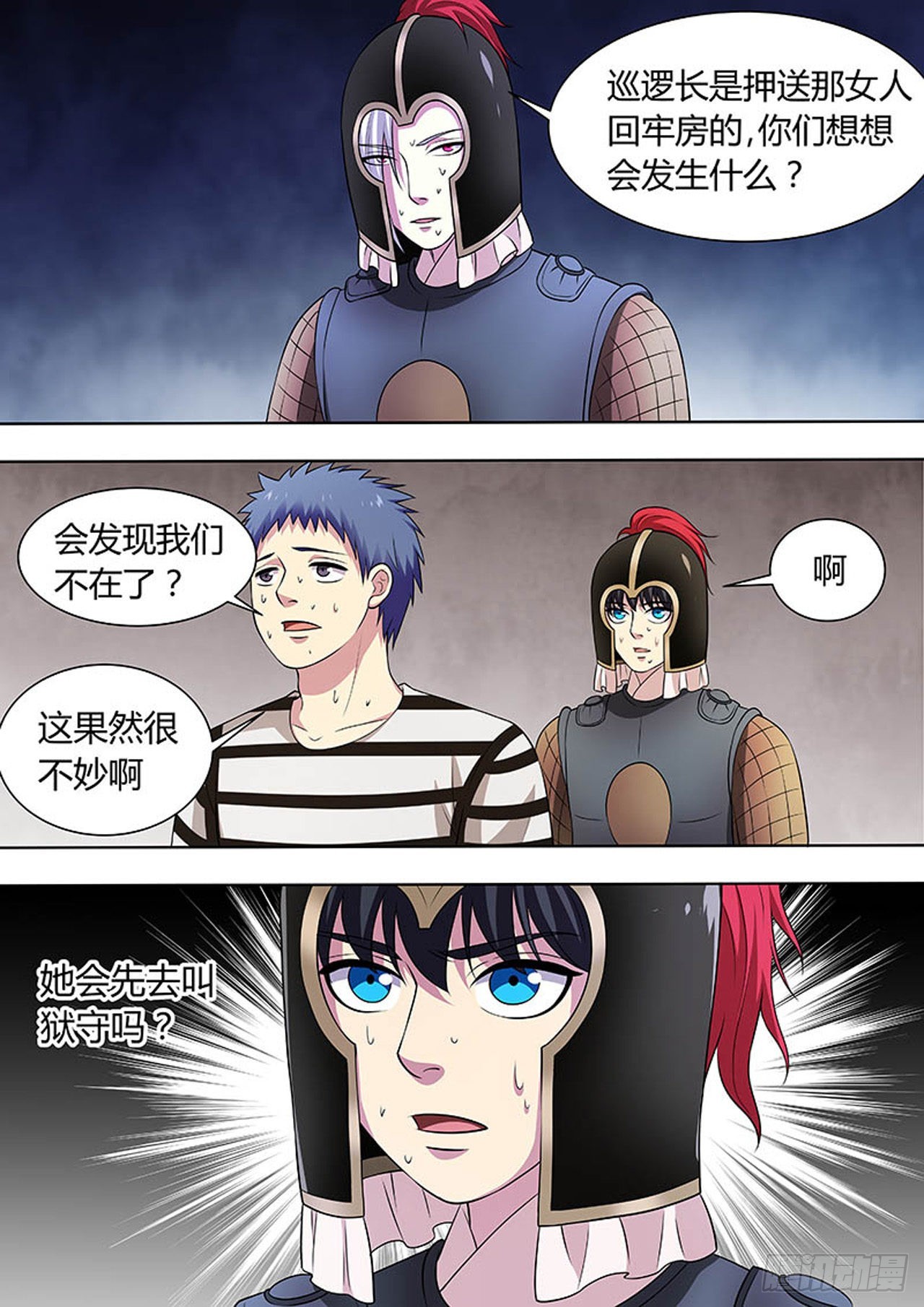 🍔炼狱重生 第131话 第5页
