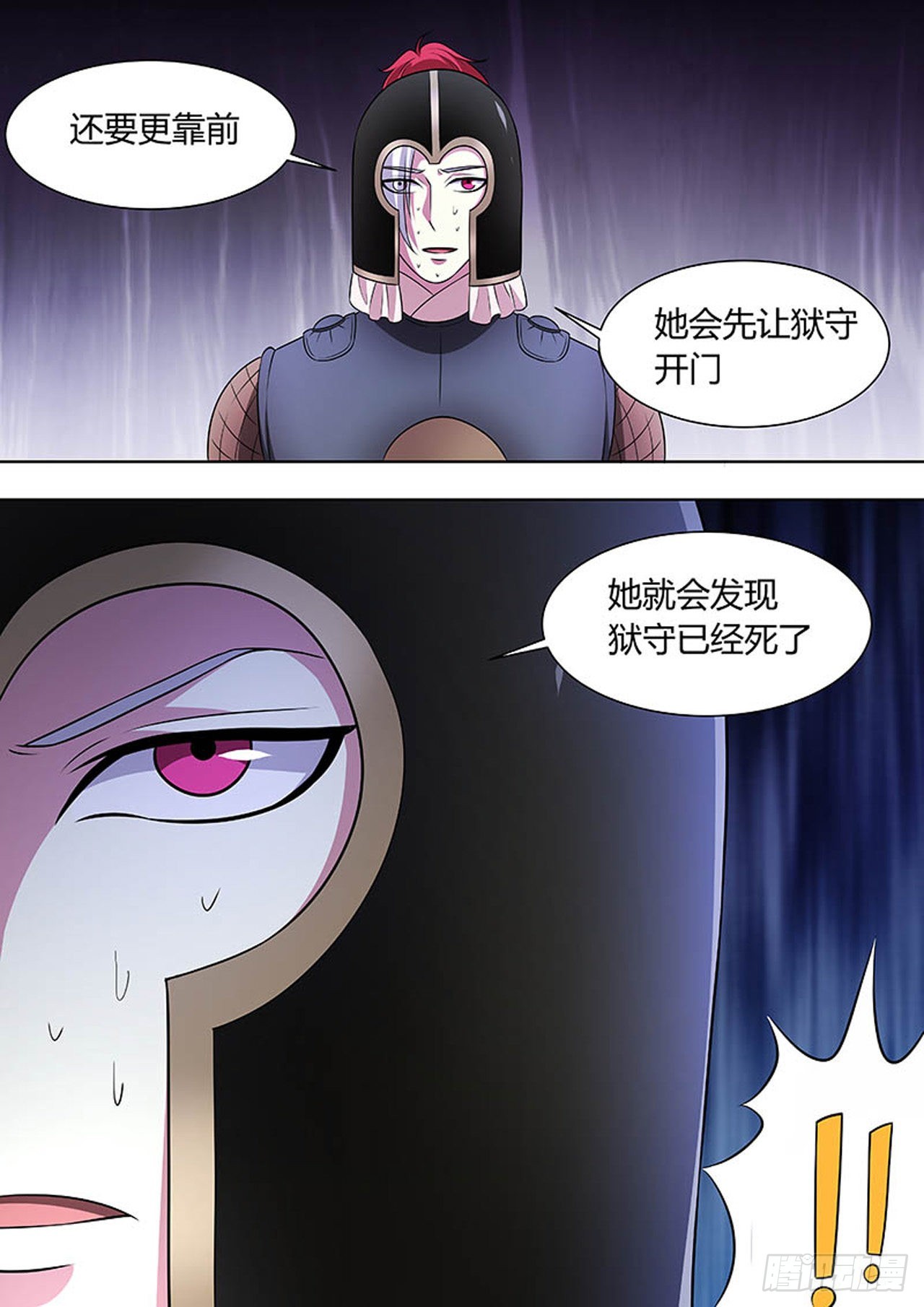 🍔炼狱重生 第131话 第6页