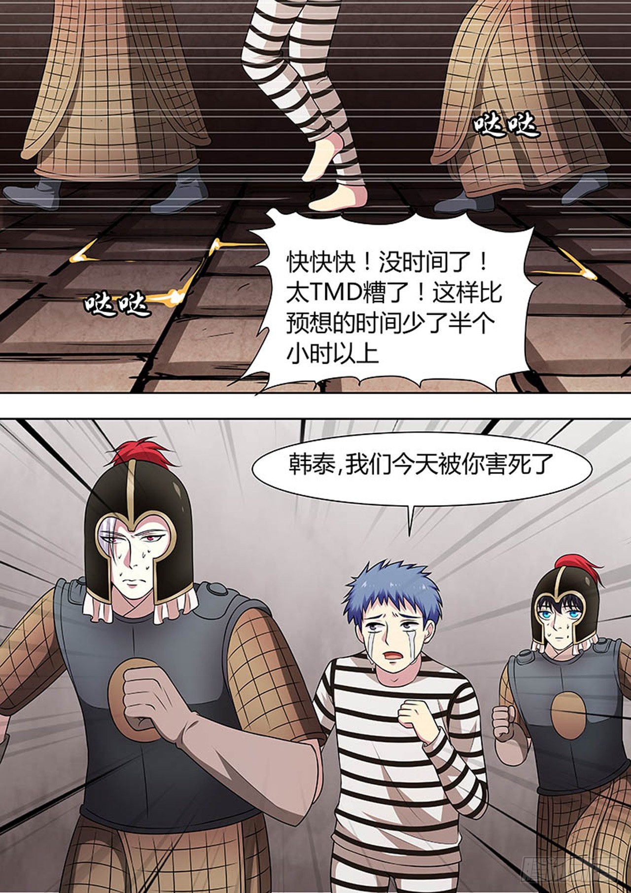 🍔炼狱重生 第131话 第7页