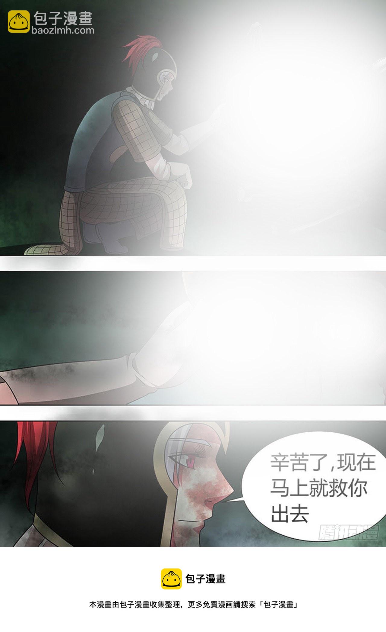 🍔炼狱重生 第133话 第14页