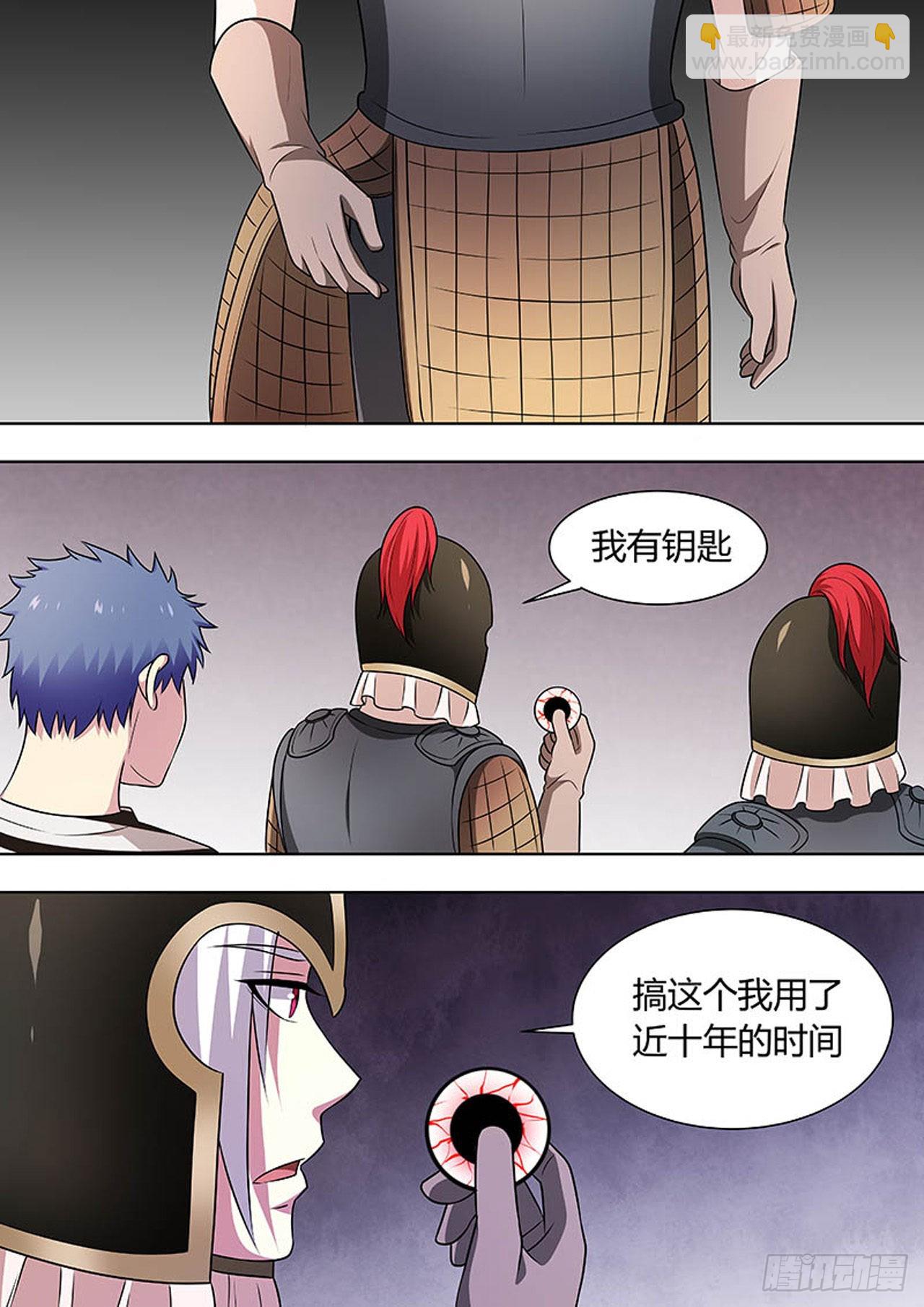 🍔炼狱重生 第133话 第5页