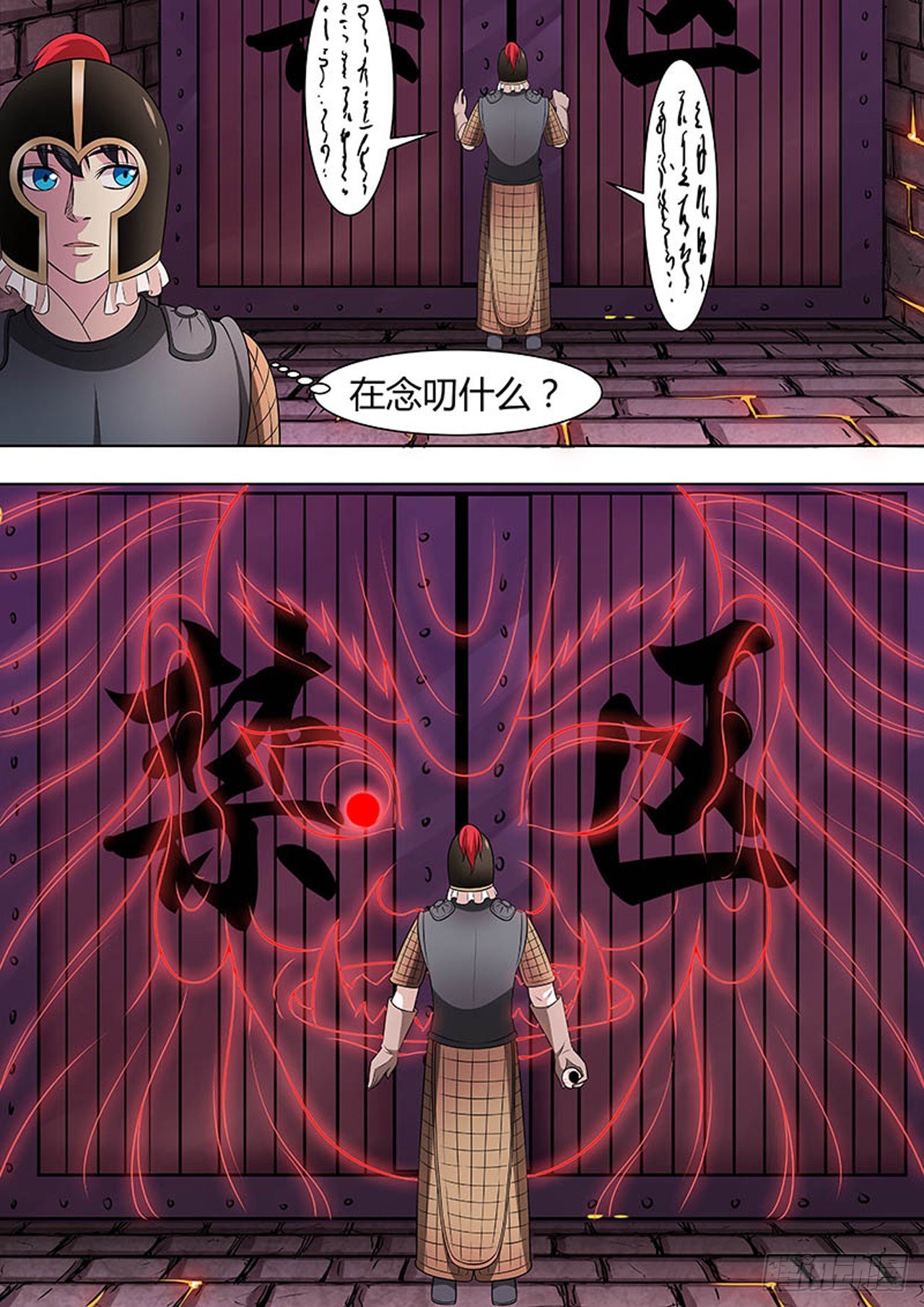 🍔炼狱重生 第133话 第7页