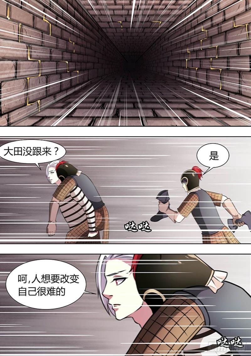 🍔炼狱重生 第135话 第2页